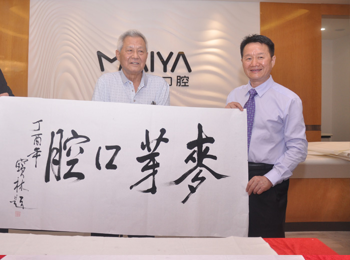 全军口腔医学专业学术顾问刘宝林教授为麦芽题词，勉励麦芽作为ICOI深圳培训基地应努力做出更多贡献